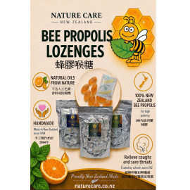  Propolis Lozenges (Extra Strength) 1kg